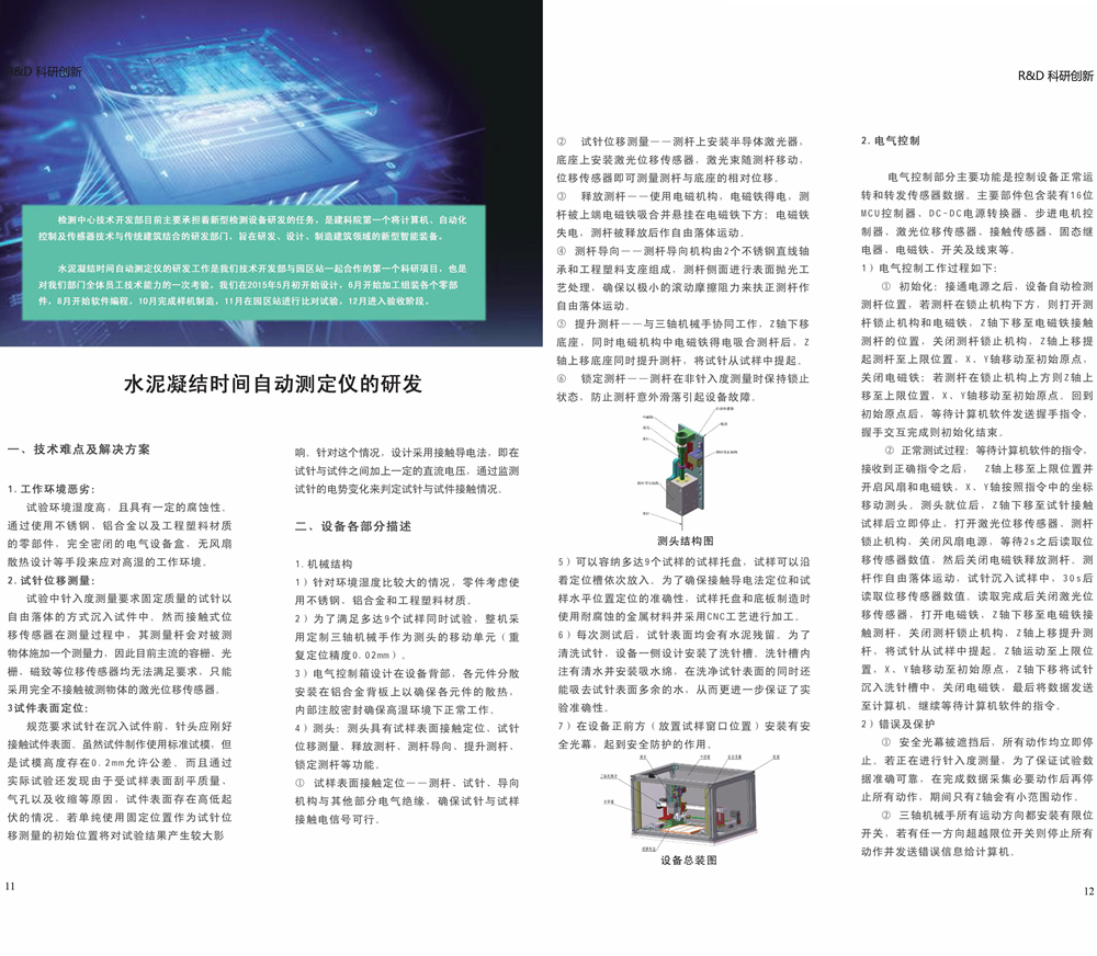 2024新澳门网址
