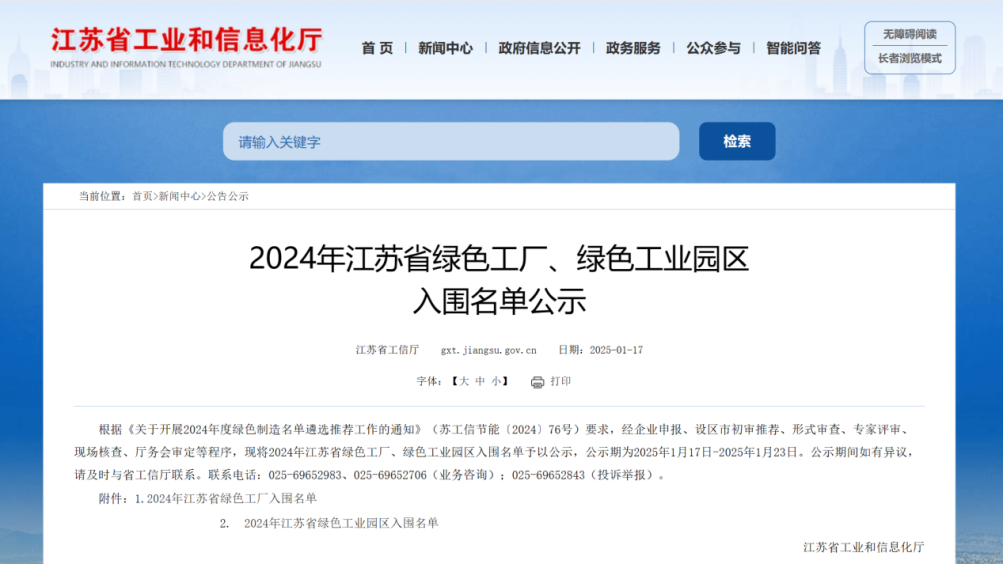 2024新澳门网址